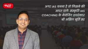 IAS Coaching